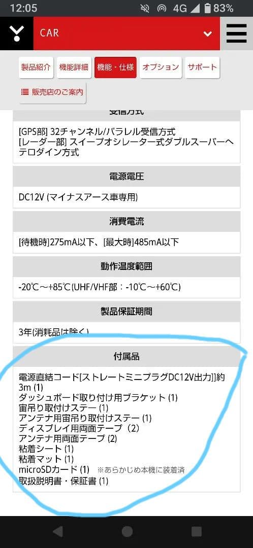 清ちゃんさん専用SUPER CAT ZK3000 レーダー探知機本体