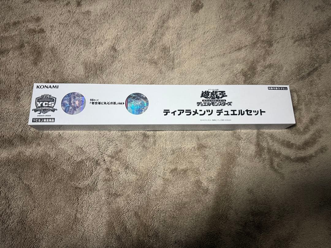 遊戯王　ティアラメンツ　デュエルセット　未開封