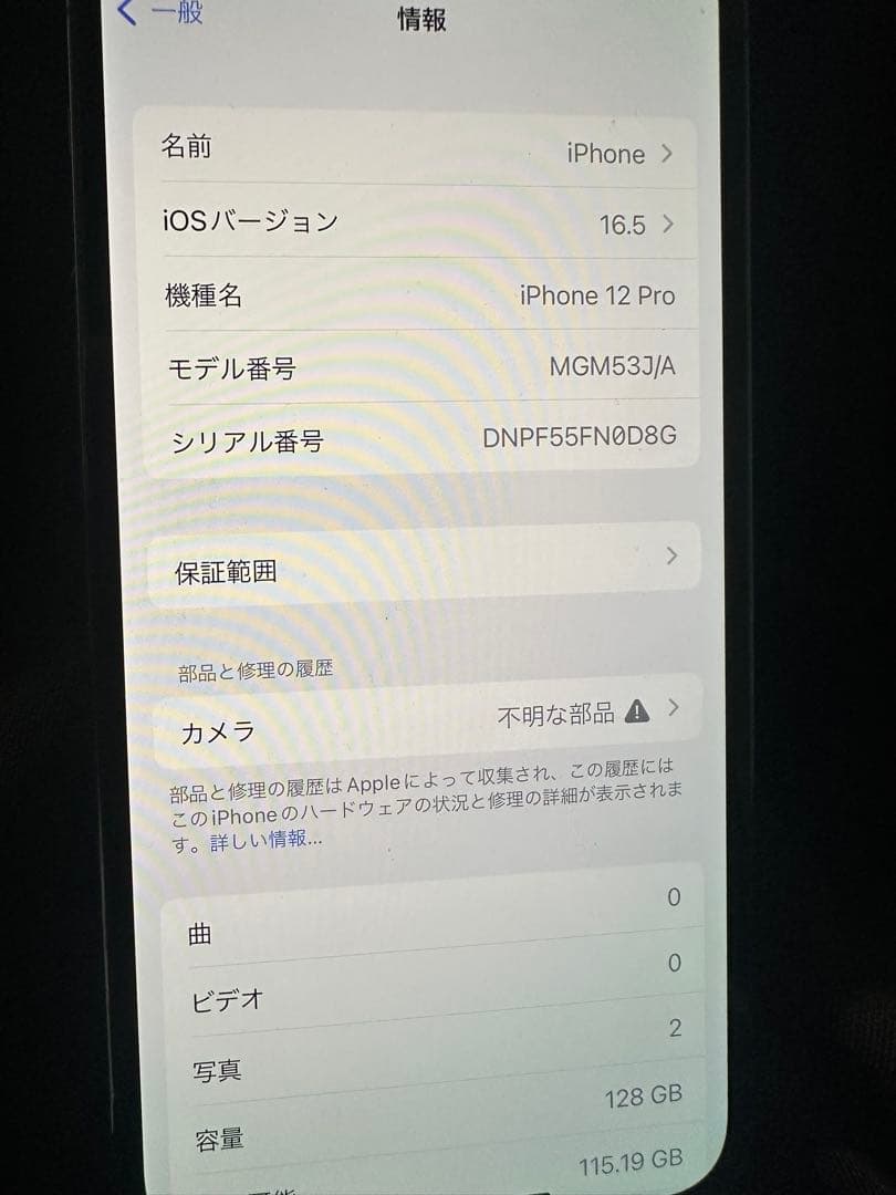 値下げ↓Apple iPhone 12 Pro グラファイト