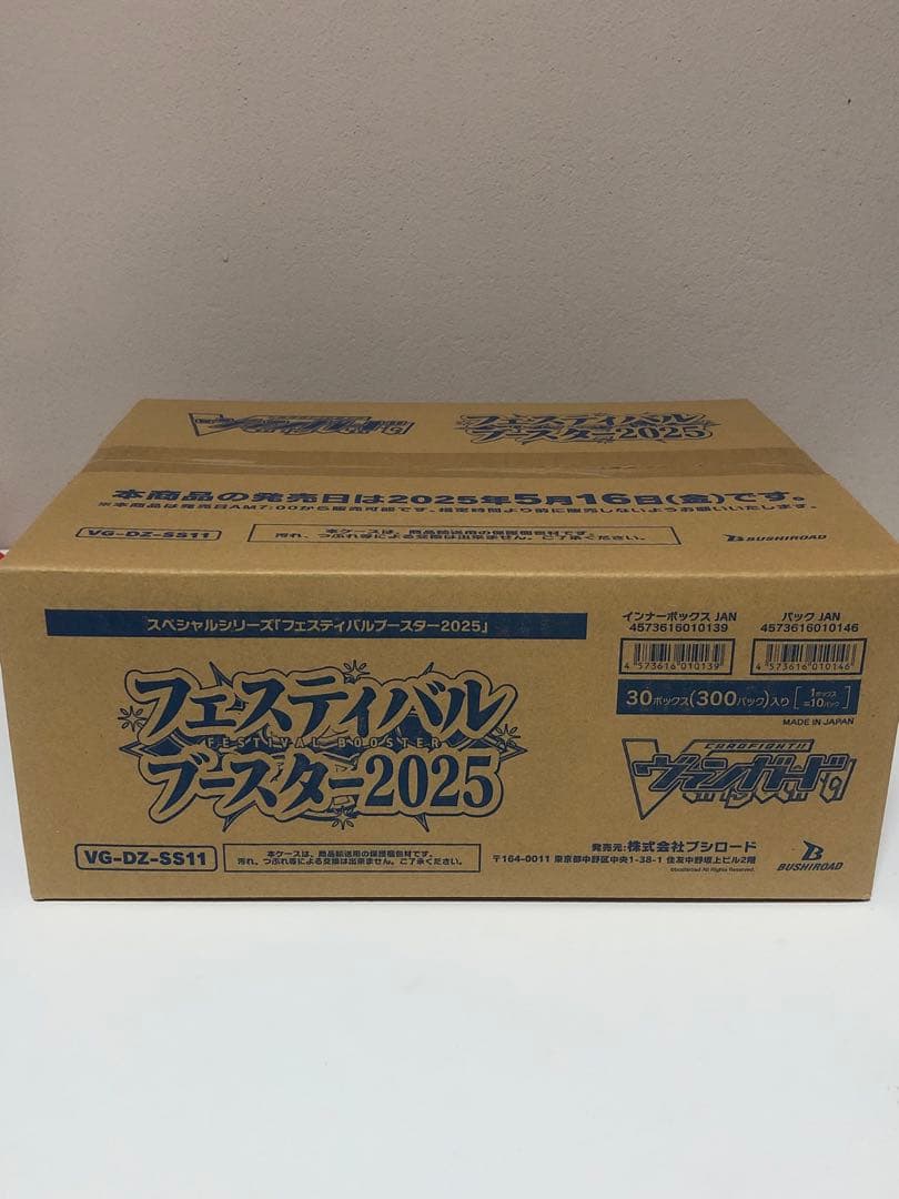 未開封カートン ヴァンガード フェスティバルブースター2025 30BOX入り