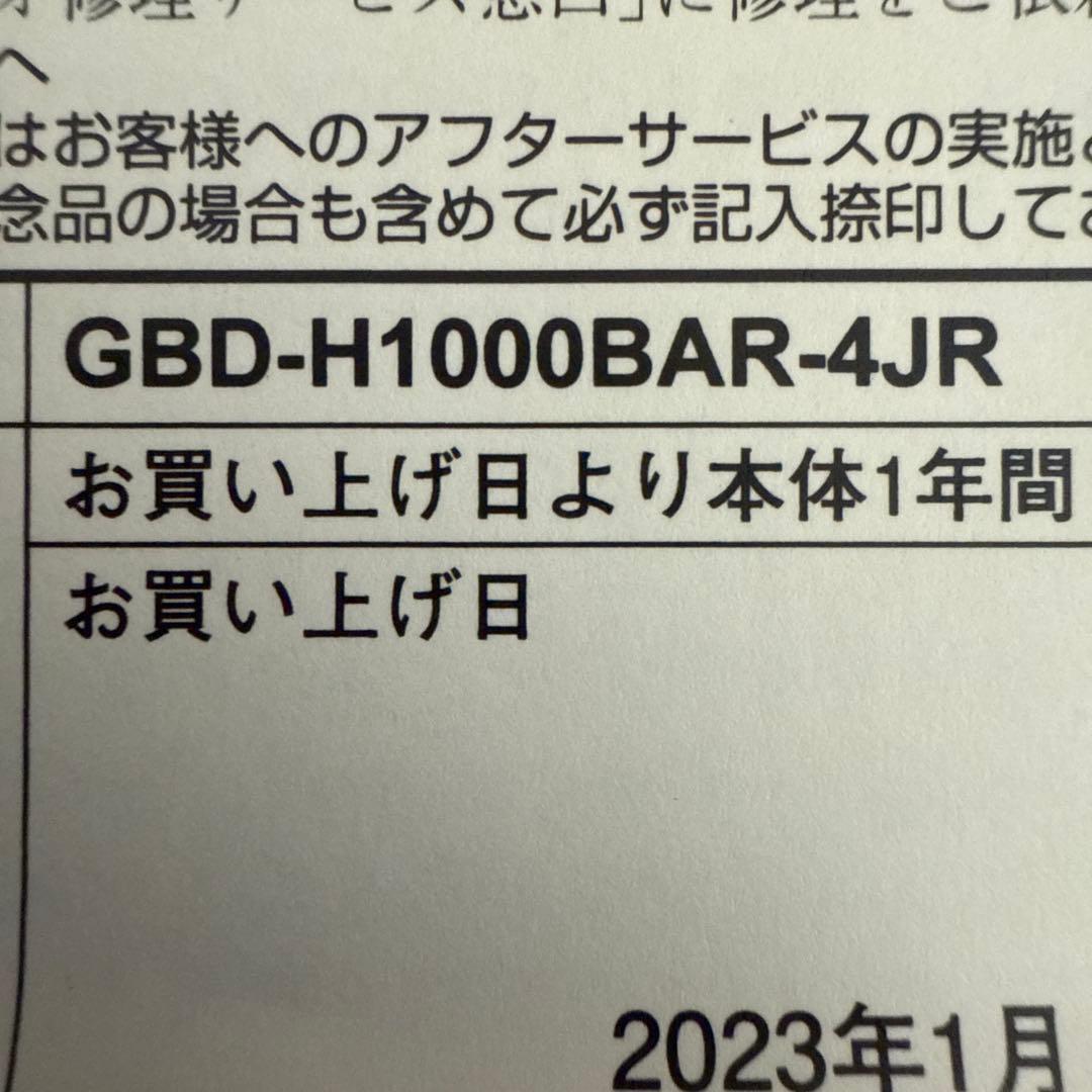 CASIO G-SHOCK GBD-H1000BAR-4JR新品未使用