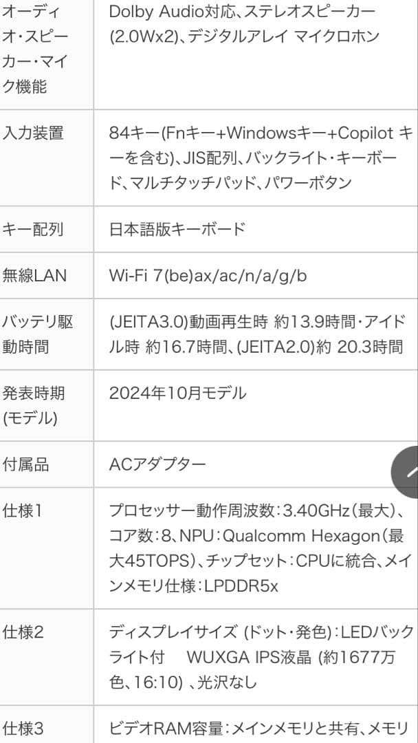 Lenovo IdeaPad Slim 83HL001DJP ほぼ新品！