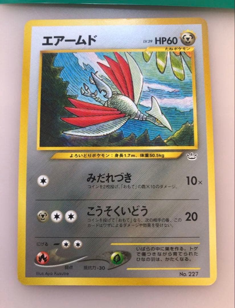 現物 エアームド 旧裏面 プロモ ポケモンカード neo 未使用 美品