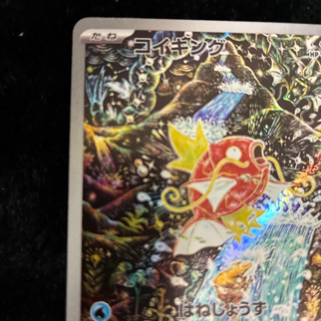 T*u様 ポケカ コイキングAR SV1a トリプレットビート