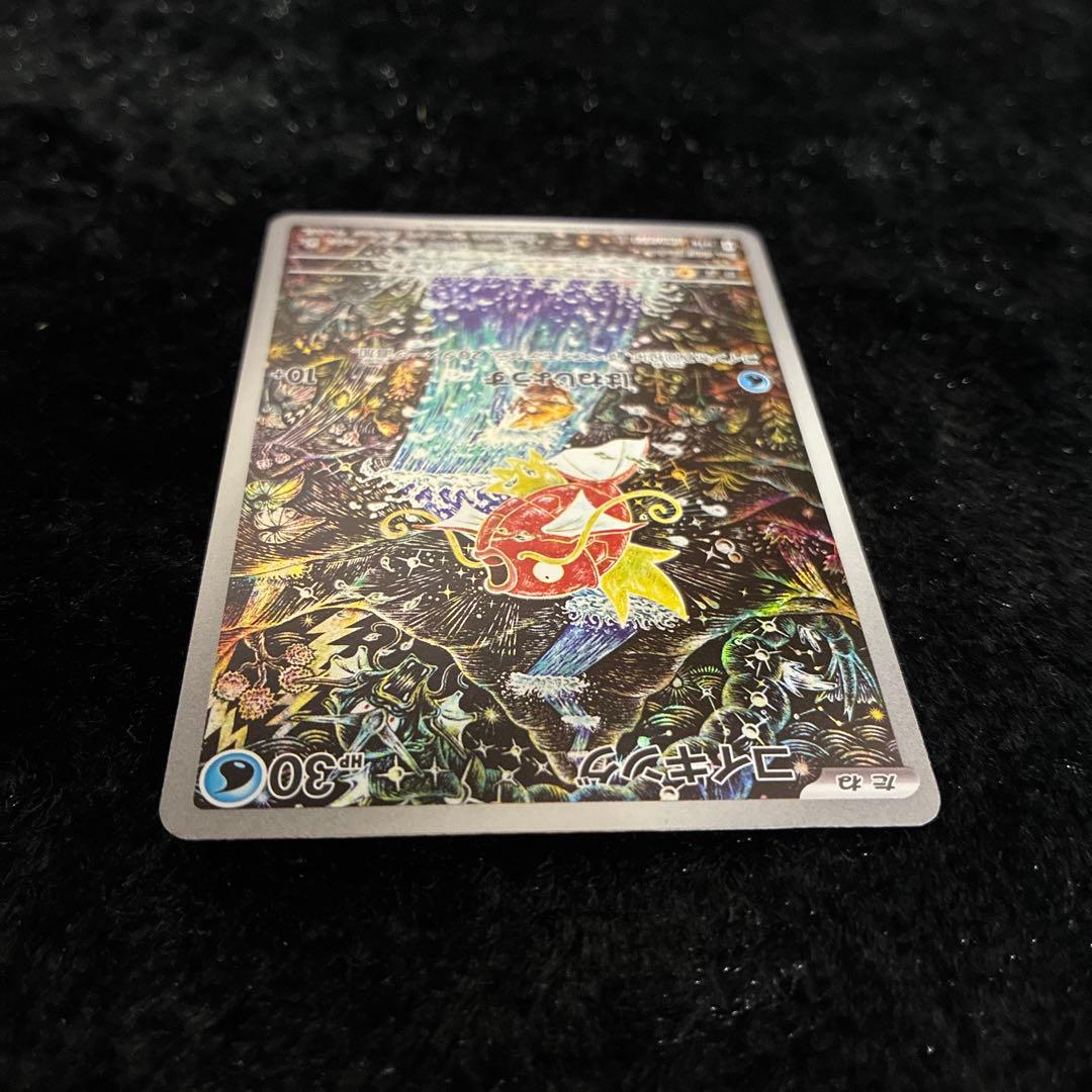 T*u様 ポケカ コイキングAR SV1a トリプレットビート