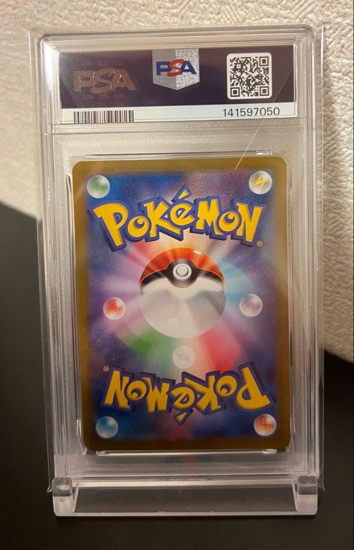 ピカチュウ UR PSA10 連番 sv8 136/106 236/187 美品