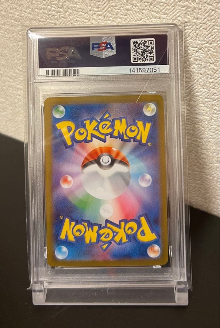 ピカチュウ UR PSA10 連番 sv8 136/106 236/187 美品