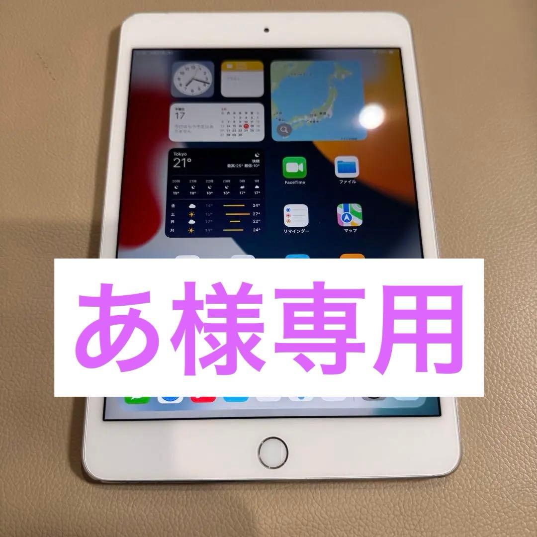 【Apple】 iPad mini4 シルバー セルラーモデル　バッテリー90%