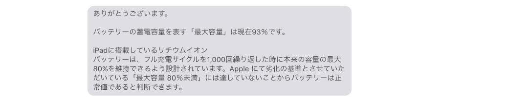 【美品】iPad 第6世代 シルバー 32GB 9.7インチ