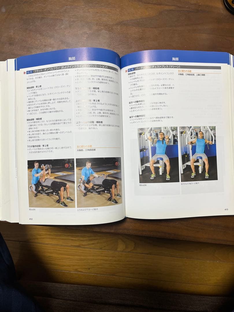 ストレングス トレーニング & コンディショニング 第四版