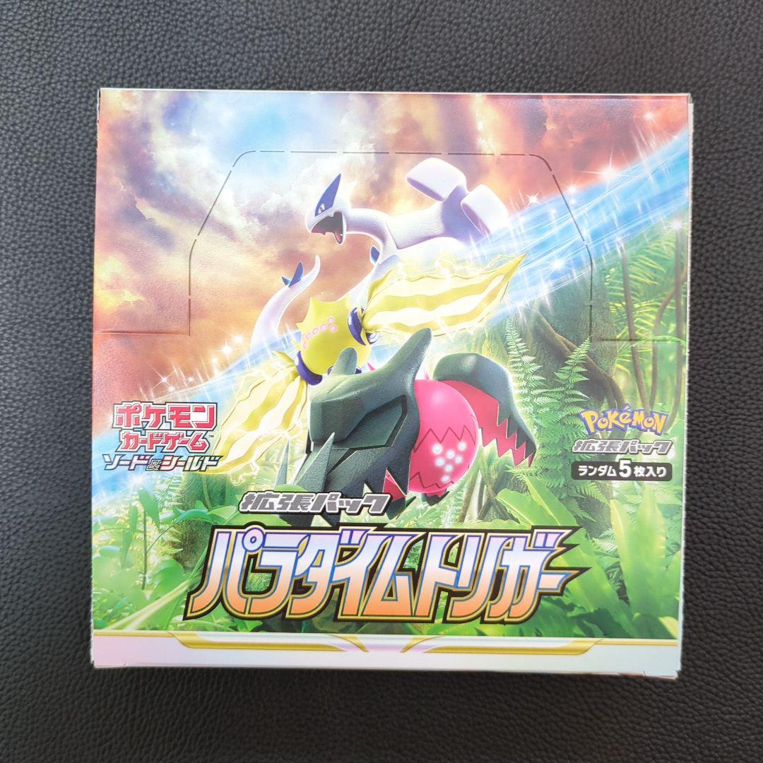 Silver Tempest　Paradigm Trigger