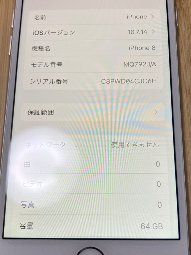 iphone8 シルバー64MB バッテリー100% SIMフリー ドコモ