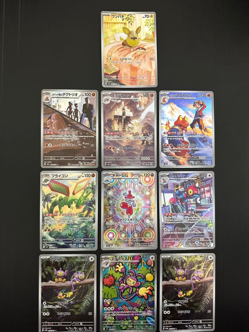 A*a様 ポケモンカード　AR CHR含む　74枚　まとめ売り