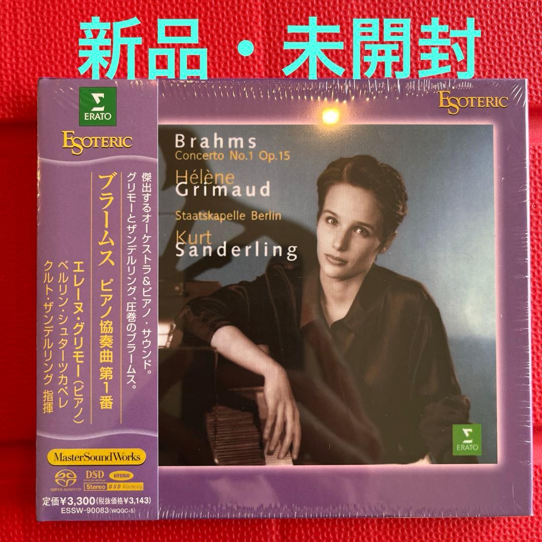 ブラームス　ピアノ協奏曲第1番　ザンデルリンク指揮　EsotericSACD