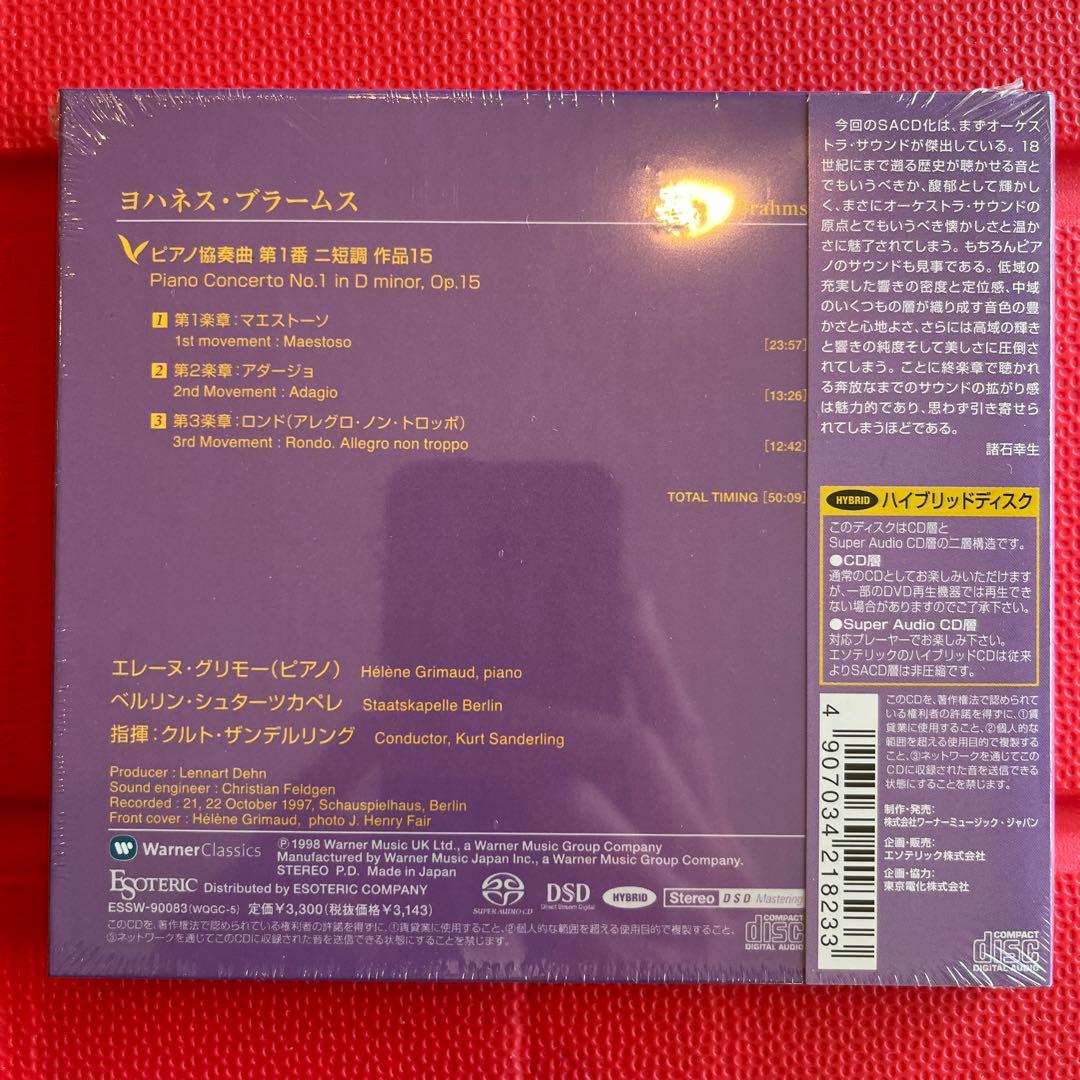 ブラームス　ピアノ協奏曲第1番　ザンデルリンク指揮　EsotericSACD