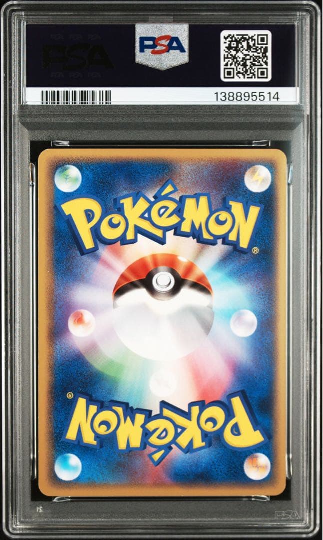 ポケモンカード ゼニガメ 1stエディション　スターター　psa8