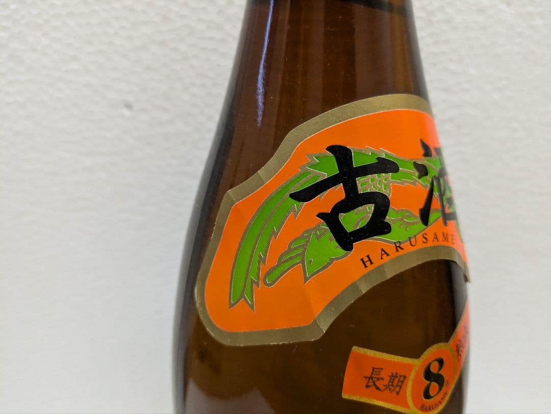 本場泡盛 春雨 國華 古酒 2本セット