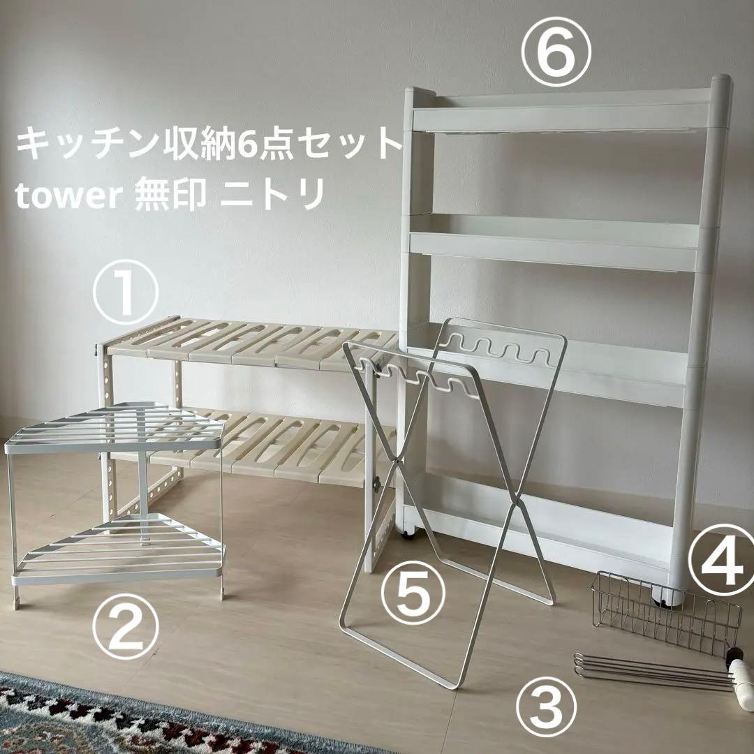 キッチン収納セットtower ニトリ 伸縮ラック スリムワゴン コーナーラック