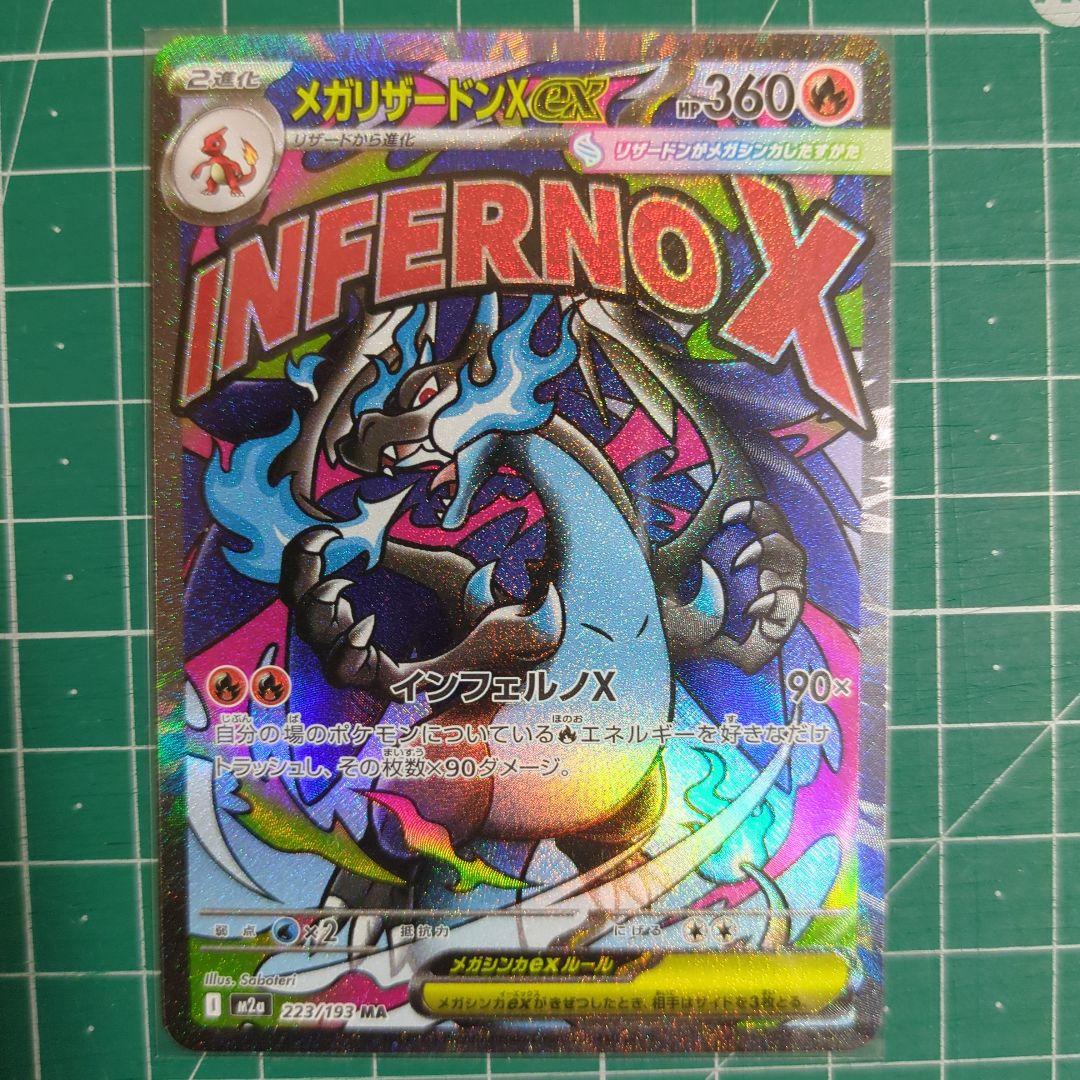 ポケモンカード　MEGAドリーム　MA コンプセット