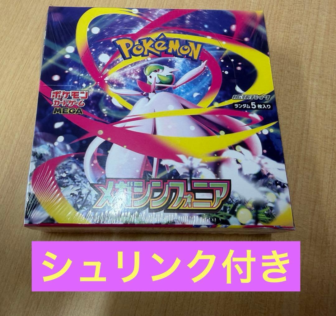 ポケカ　未開封BOX メガシンフォニア-シュリンク付き