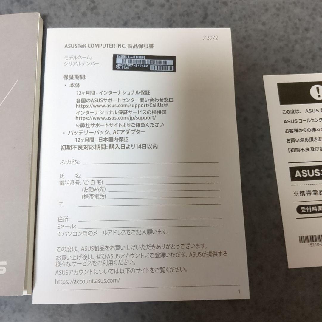 A*i様 ASUS VivoBook S14 本体 DRAM4GB　マニュアル、
