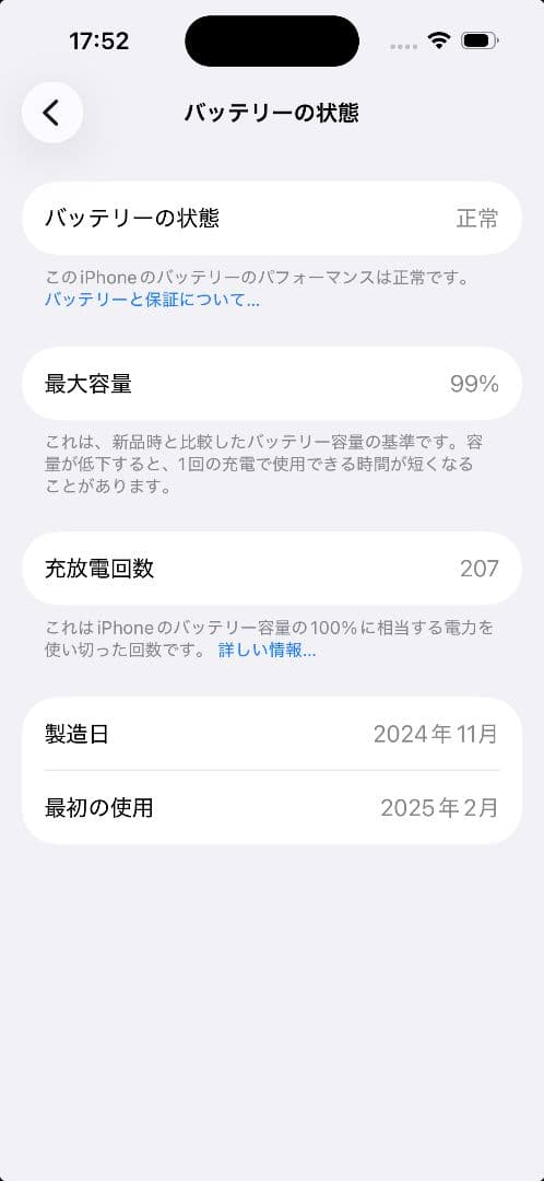 Apple iPhone 16 （simフリー） 256gb バッテリー99%