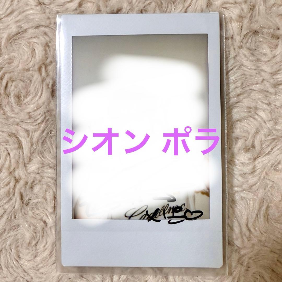 ONEUS シオン サインポラ