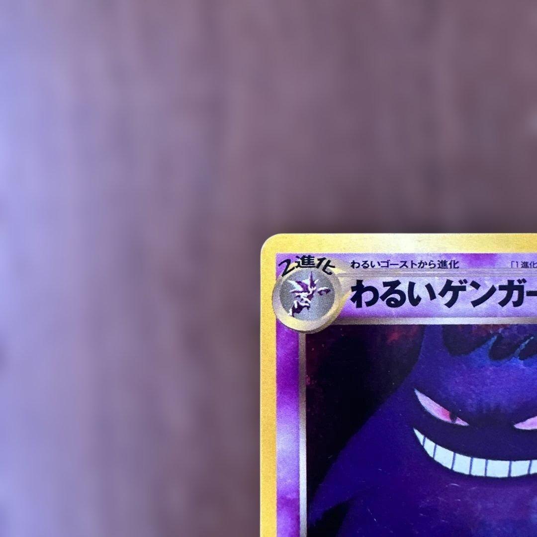 わるいゲンガー ★ 拡張パック第4弾 闇、そして光へ…