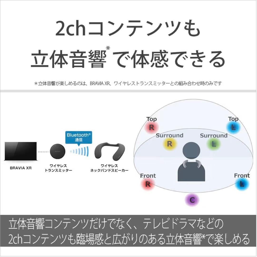 SONY SRS-NS7 ネックスピーカー Dolby Atmos
