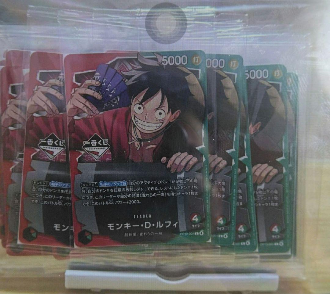 モンキー・D・ルフィ リーダーカード セット　10マイセット