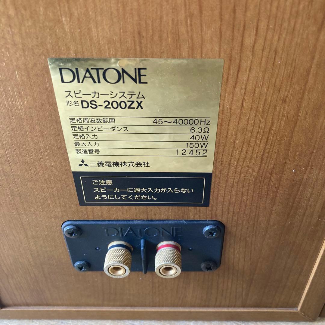 美品 DIATONE DS-200ZX 2ウェイスピーカーペア シリアル同番