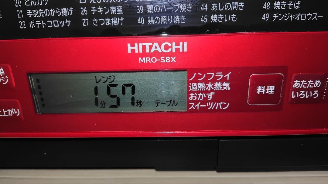 美品 日立 MRO-S8X ② オーブンレンジ