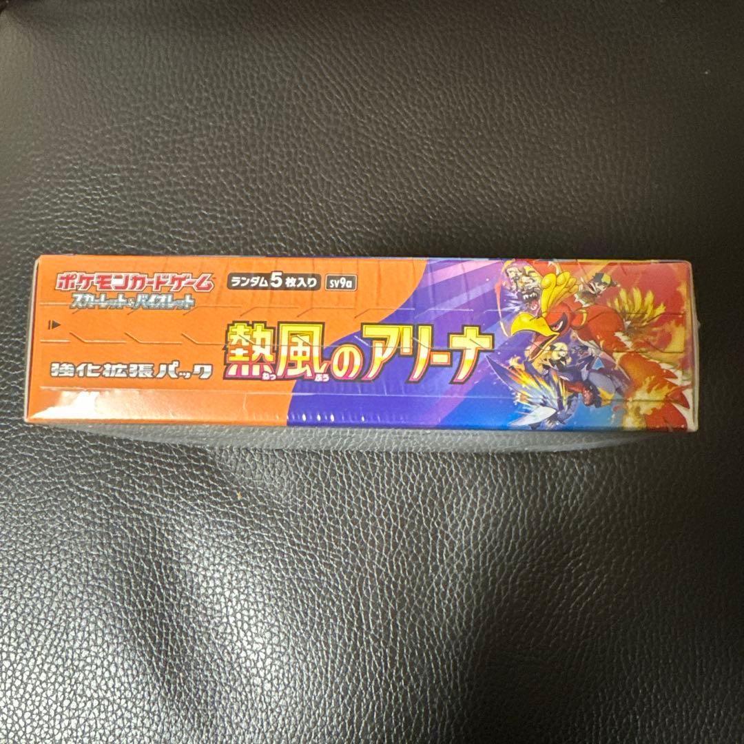 熱風のアリーナ box シュリンク付き