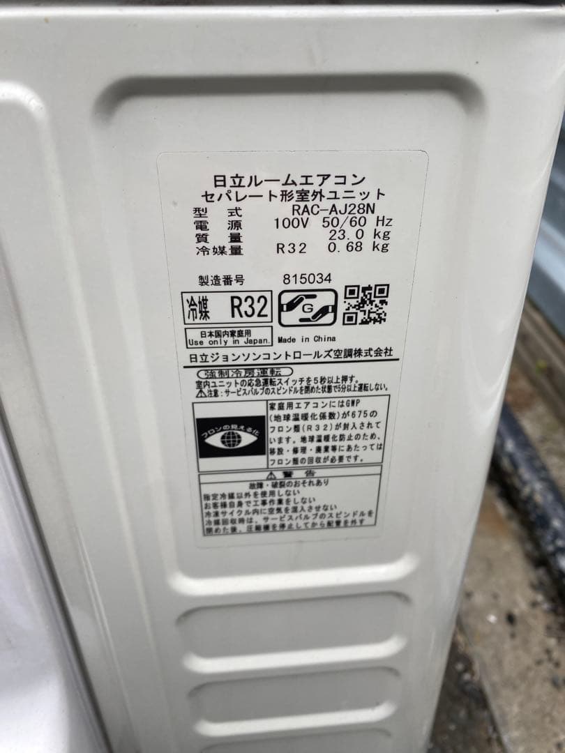 横浜市発　日立　白くま　RAS-AJ28N エアコンセット