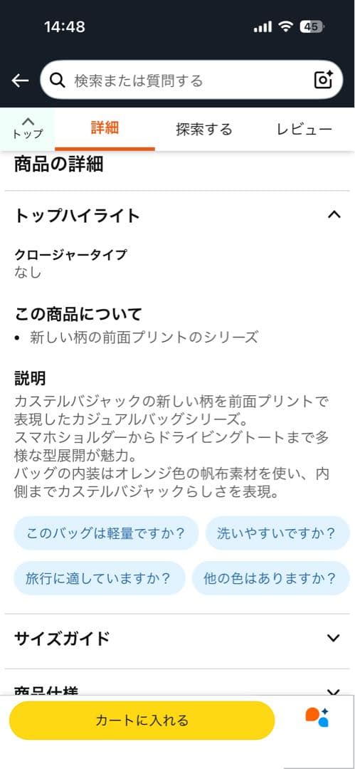 カステルバジャック　ドライビングトート　インサイト　57531 2WAY