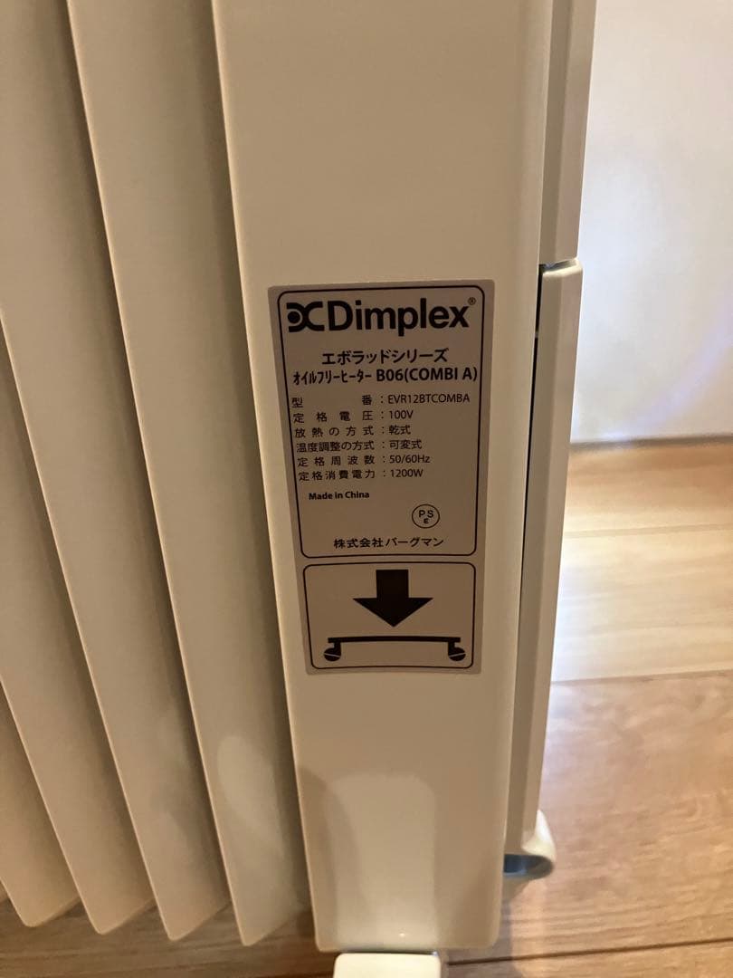 DIMPLEX オイルフリーヒーター