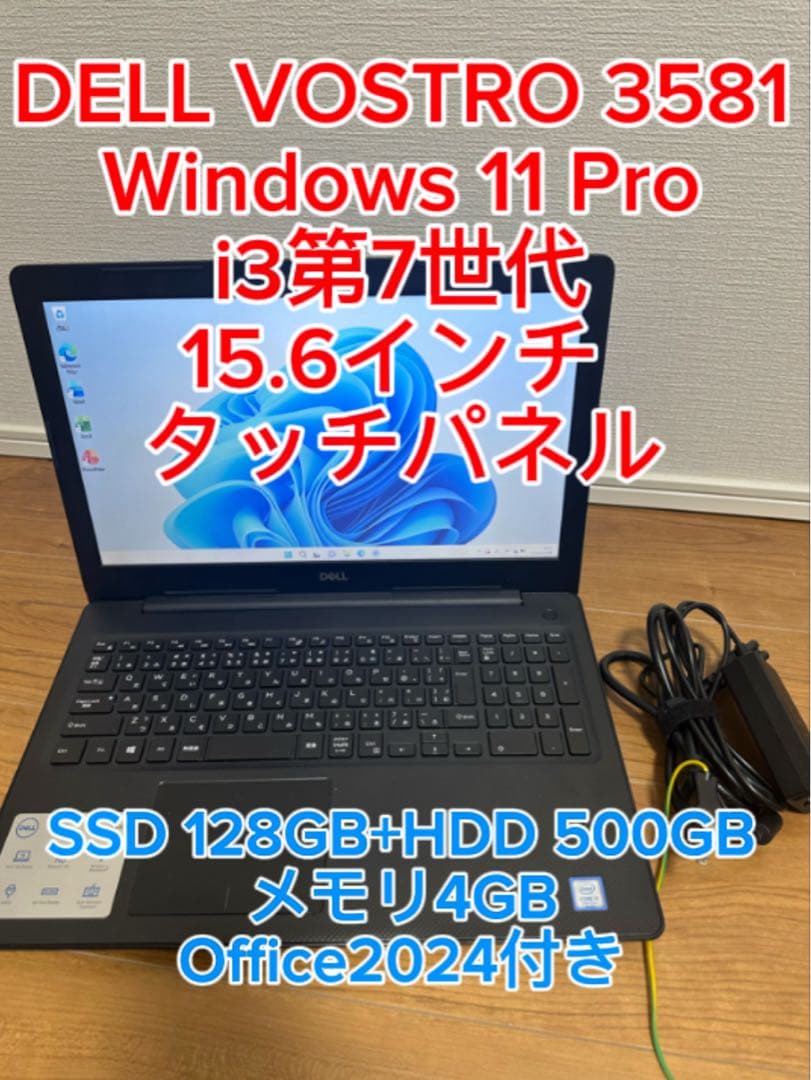Windowsノート本体 DELL Vostro 3581 i3 7020U SSD128GB+500GB