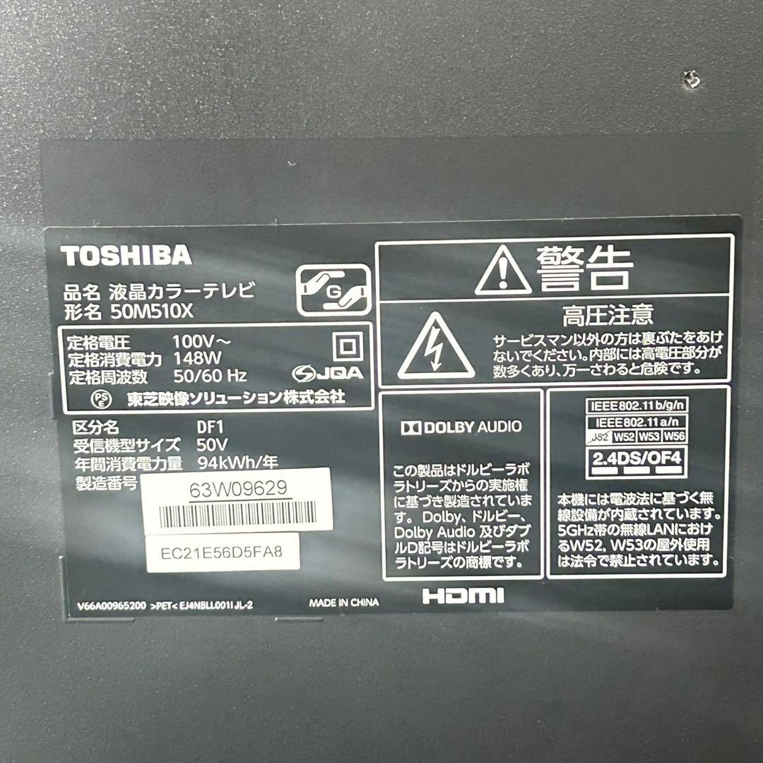 TOSHIBA 液晶テレビ 4K REGZA 50インチ 家電 d4858
