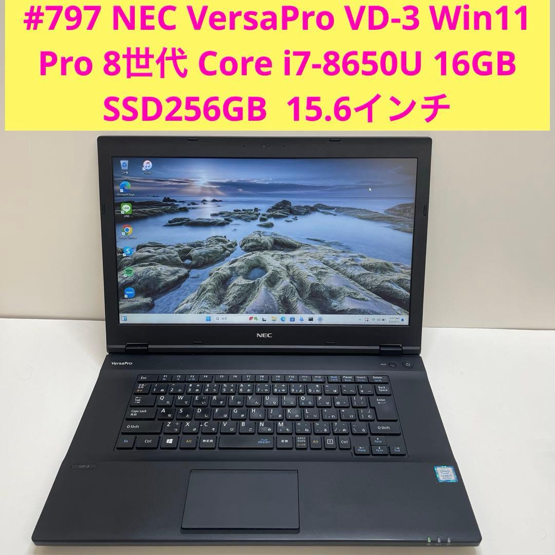 #797 NEC VersaPro VD-3 i7-8650U Office付き