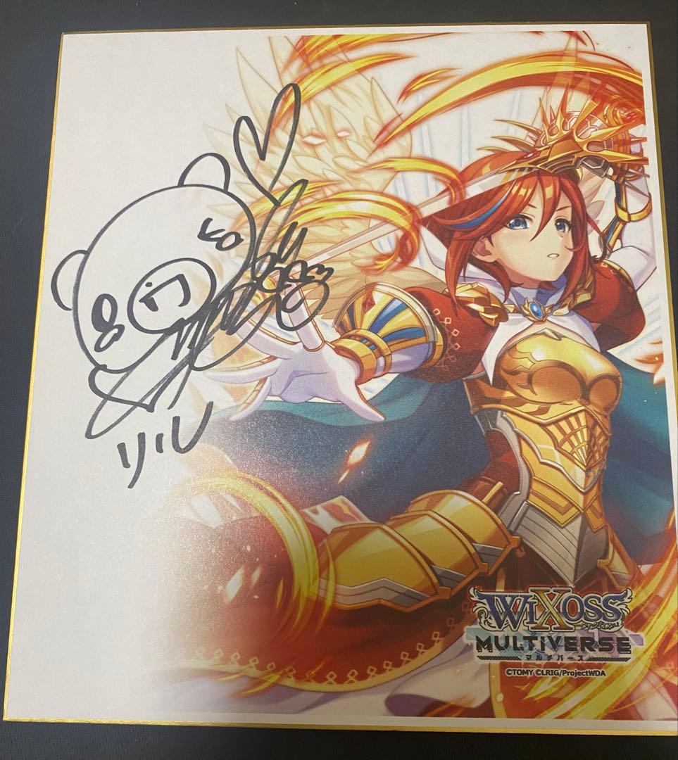 ウィクロス WIXOSS リル サイン 直筆 ウィクマル 色紙