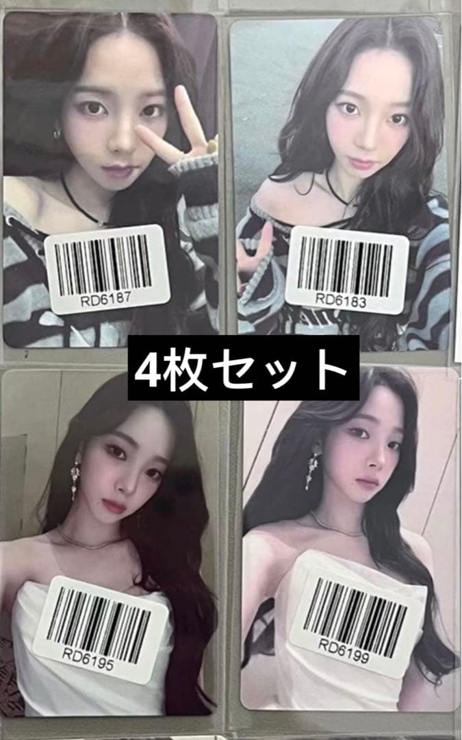 aespa カリナ RichMan 中国KMS2.0 限定 トレカ 4枚セット