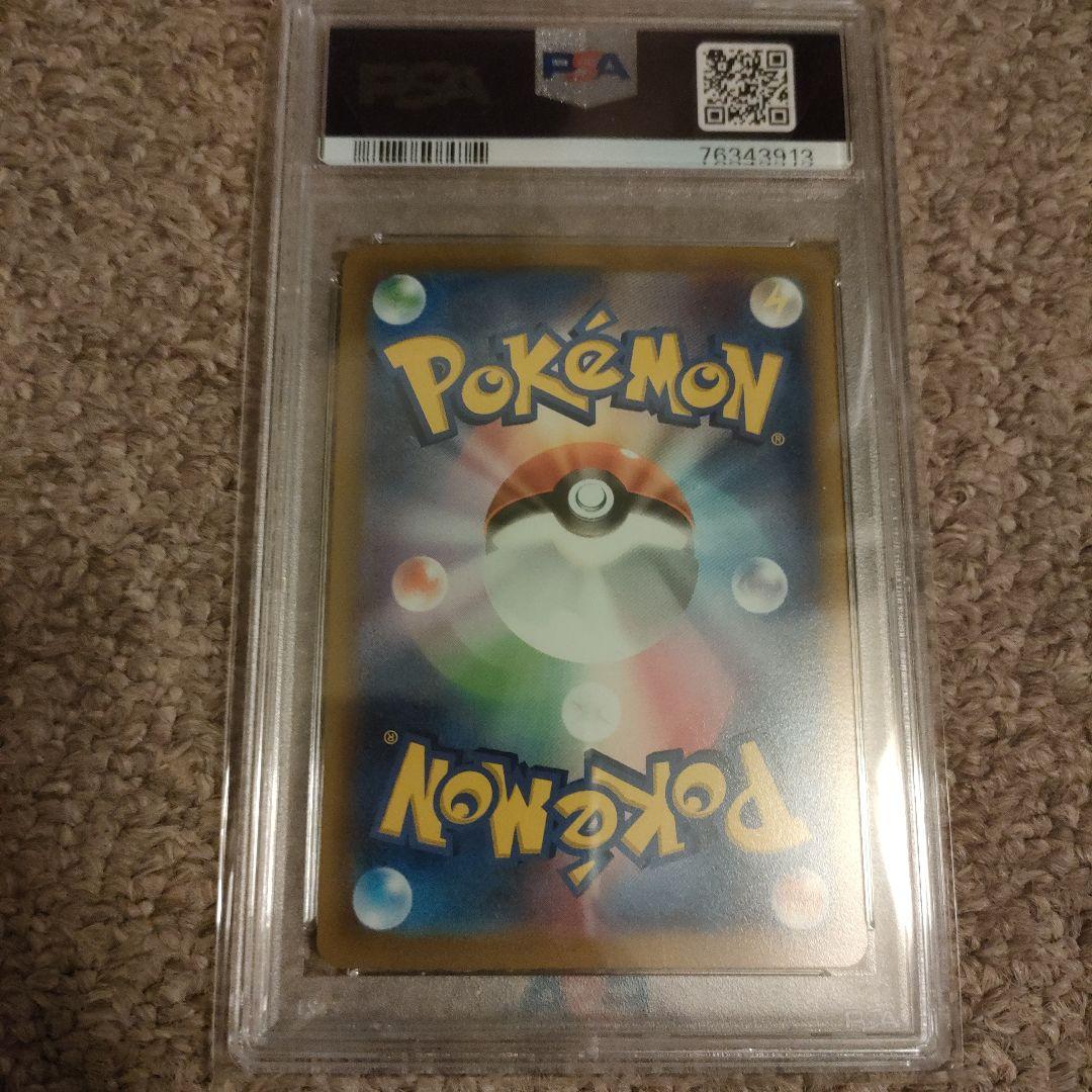 シロナの覇気 SAR　PSA 10