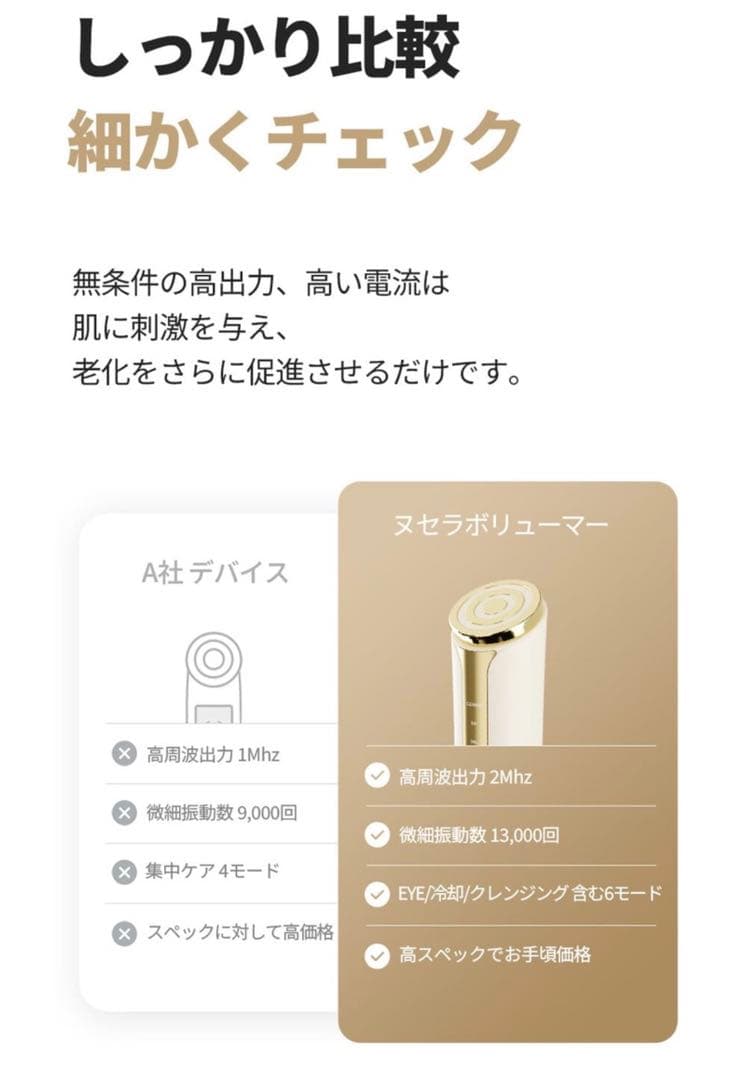 NUVOE 【6モード美顔器＋PDRN・グルタチオン美容液】 ヌボエ SET