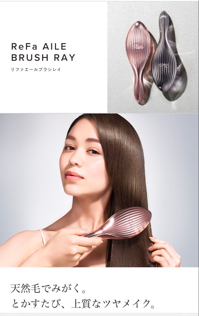 【新品未使用】リファ　エールブラシレイ　ブラック　【ギフト包装】