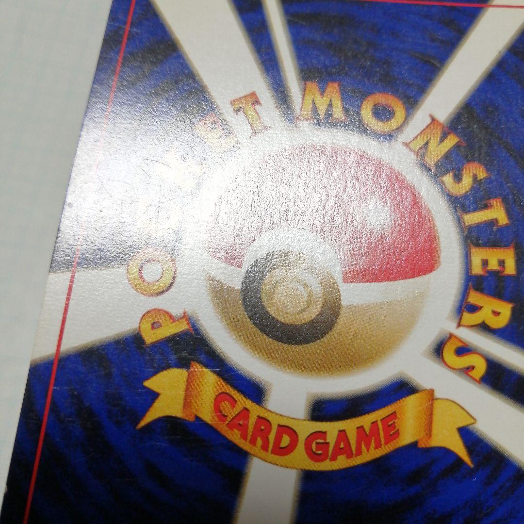 ポケモンカード　リザードン　旧裏　＋おまけ　リザードンex