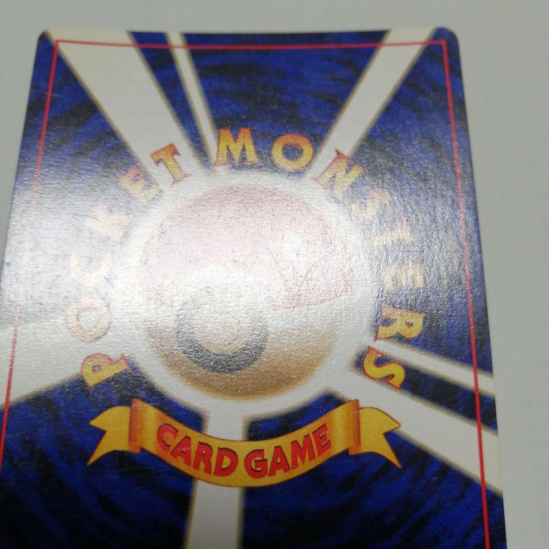 ポケモンカード　リザードン　旧裏　＋おまけ　リザードンex