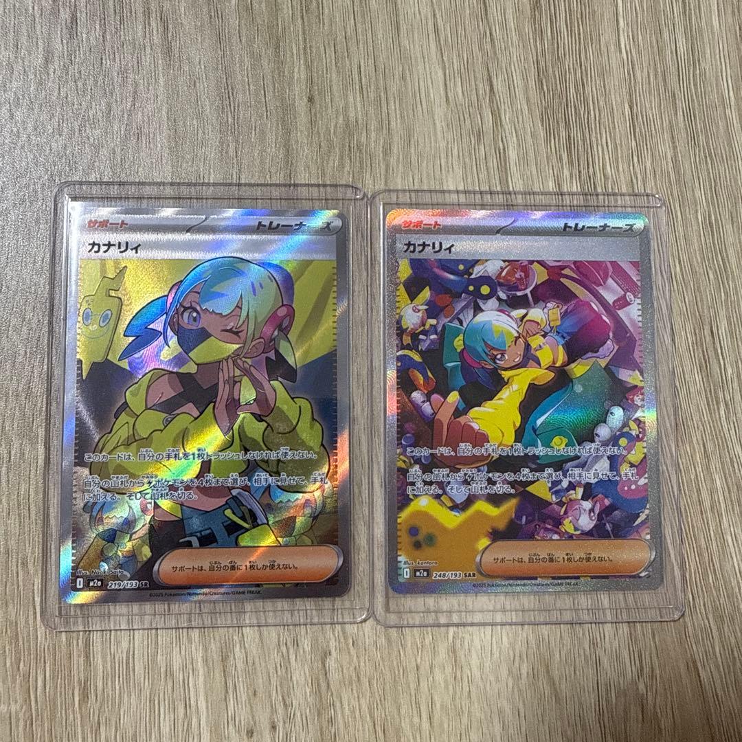 ポケモンカード　メガドリームexカナリィ SR SAR 2枚セット