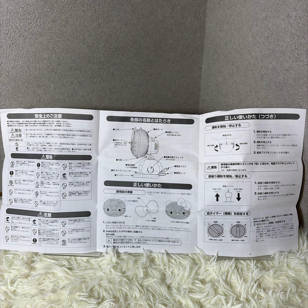 【新品未使用】 サンリオ ハローキティ パーソナル扇風機 水玉 リボン ピンク