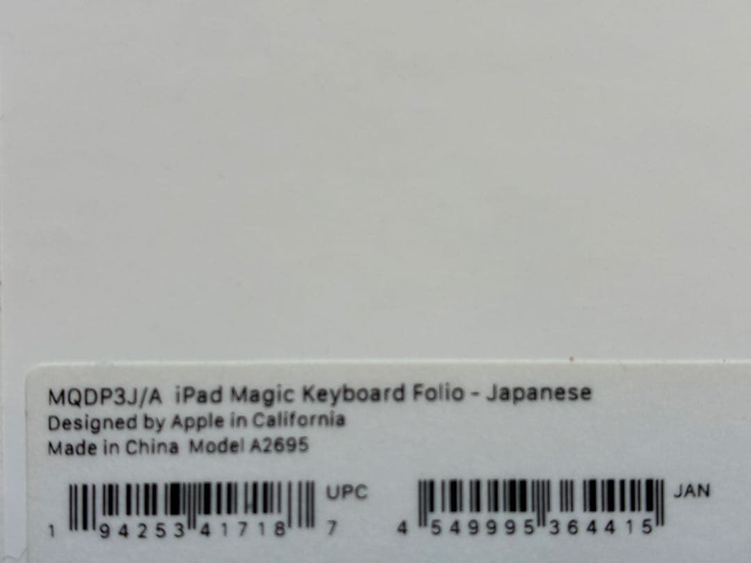 Apple iPad Magic Keyboard Folio ホワイト