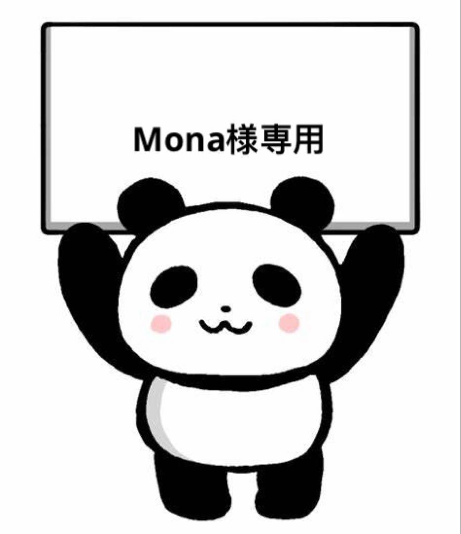 Mona様36サイズ一枚